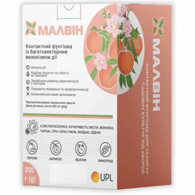 Фунгіцид Малвін (Malvin), 250г, Франція, оригінал